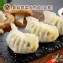 【禎祥食品】香菇薺菜大煎餃(全素)
