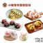 【禎祥食品】小動物可愛造型甜包