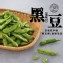 【禎祥食品】鹽味「黑五葉」黑豆莢300g