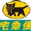 宅急便(黑貓)