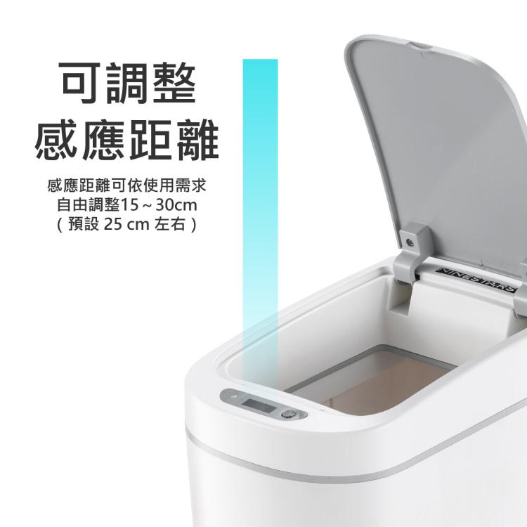 美國NINESTARS 智能法式純白防水感應垃圾桶7L(防潑水/遠紅外線感應)