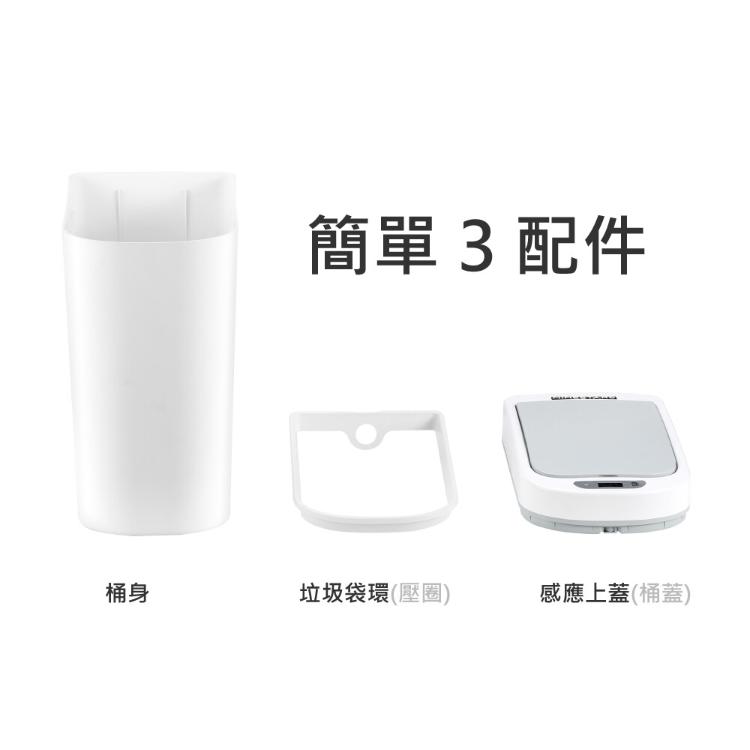 美國NINESTARS 智能法式純白防水感應垃圾桶7L(防潑水/遠紅外線感應)
