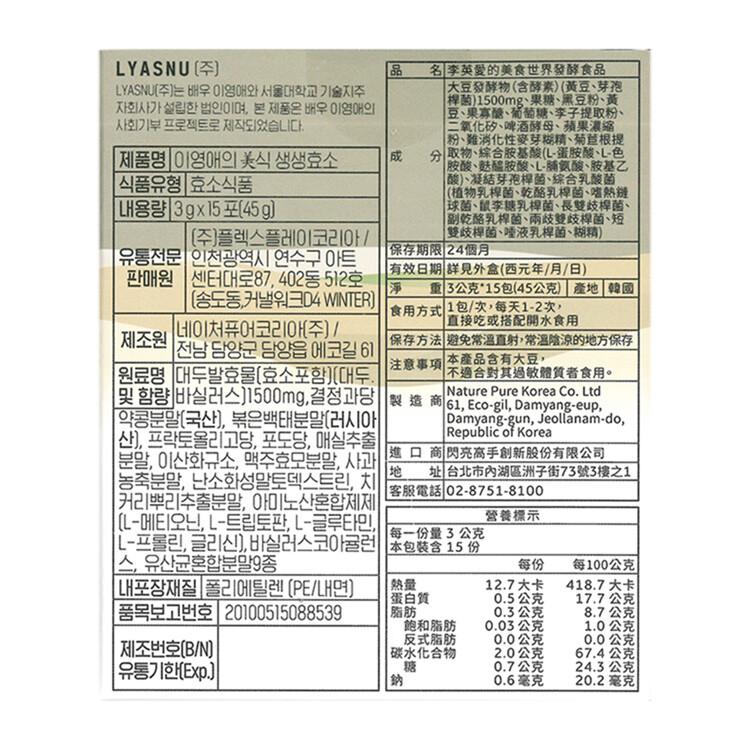 李英愛的美食世界LYASNU 韓國原裝進口發酵食品排解酵素(大長今)﹝小資屋﹞(001438)