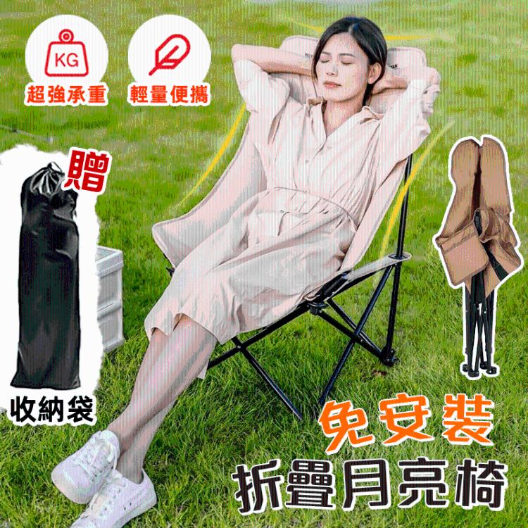 【DaoDi】免安裝露營椅摺疊月亮椅贈收納袋-高背款