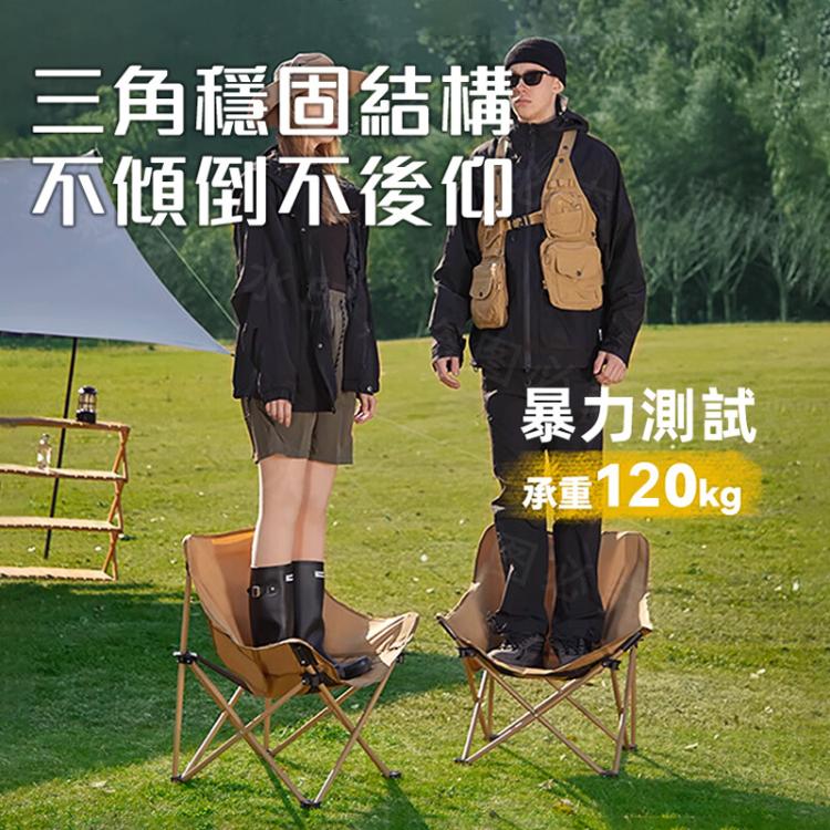 【DaoDi】免安裝露營椅摺疊月亮椅贈收納袋-高背款