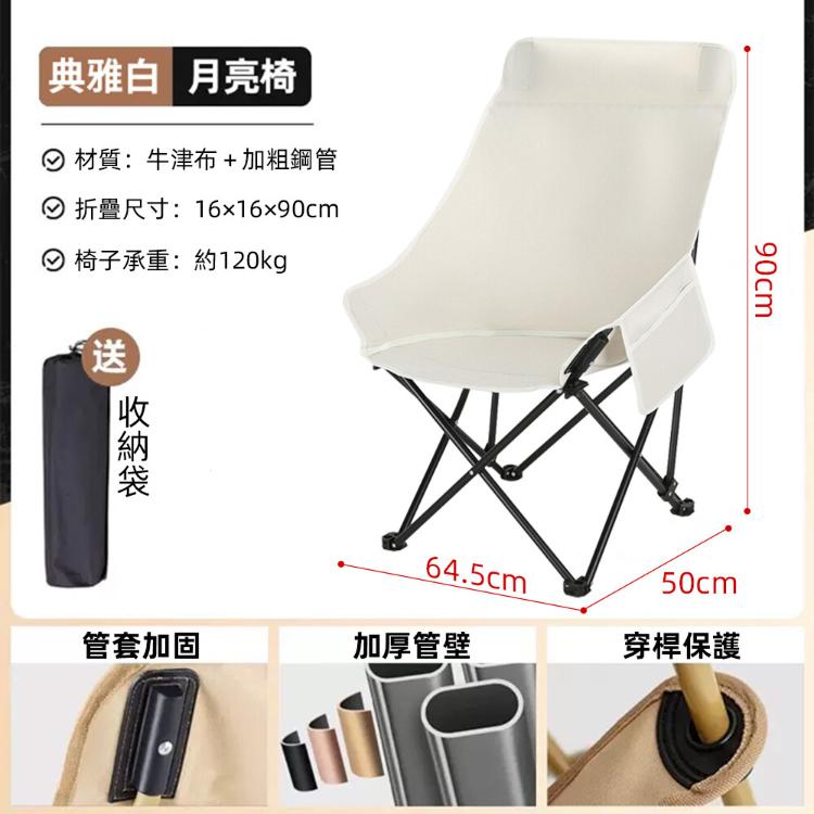 【DaoDi】免安裝露營椅摺疊月亮椅贈收納袋-高背款