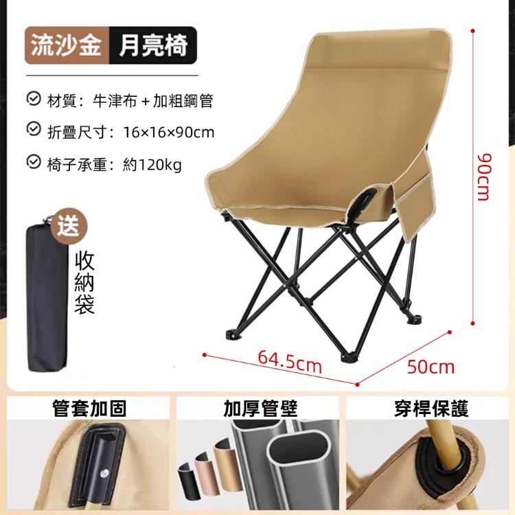 【DaoDi】免安裝露營椅摺疊月亮椅贈收納袋-高背款