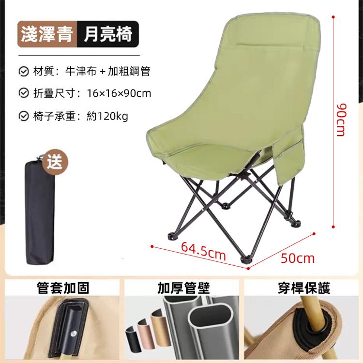 【DaoDi】免安裝露營椅摺疊月亮椅贈收納袋-高背款