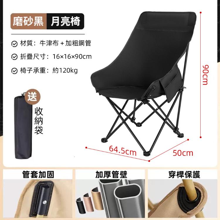 【DaoDi】免安裝露營椅摺疊月亮椅贈收納袋-高背款