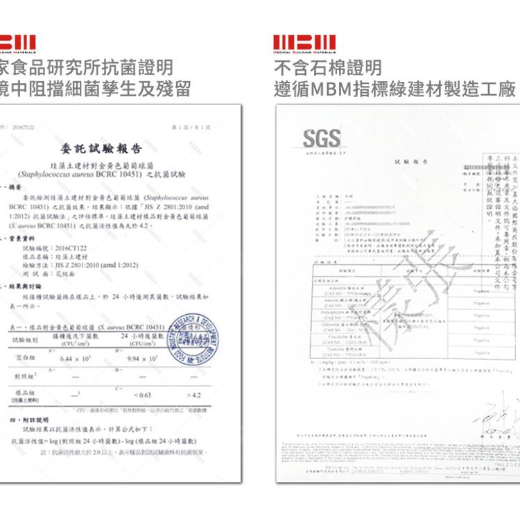 【MBM】台灣製12mm水洗式花磚款珪藻土地墊