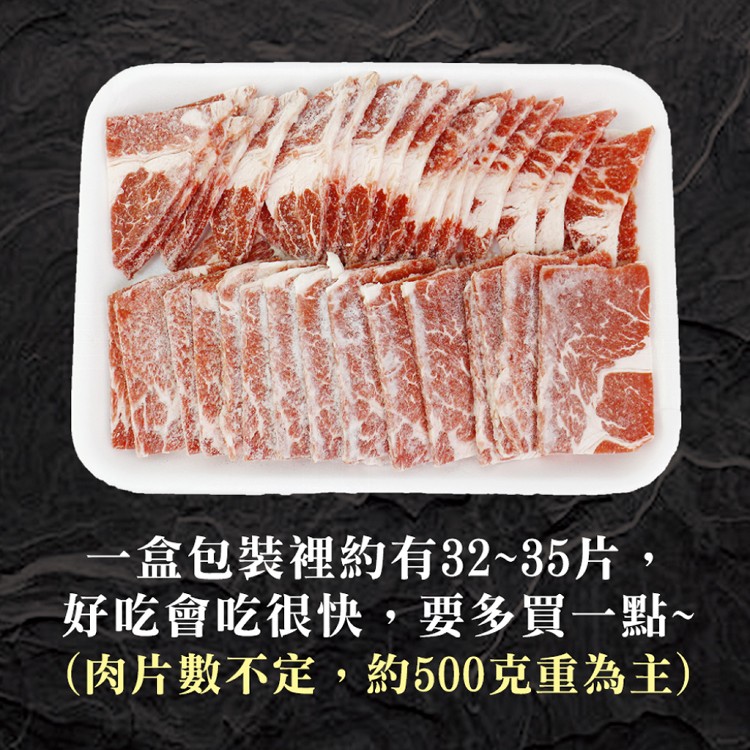 【吉好味】美國choice霜降牛梅花肉片(500g±3%/盒-F000)