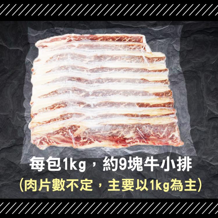 【吉好味】美國PRIME帶骨牛小排(1kg±5%/包,約9片)