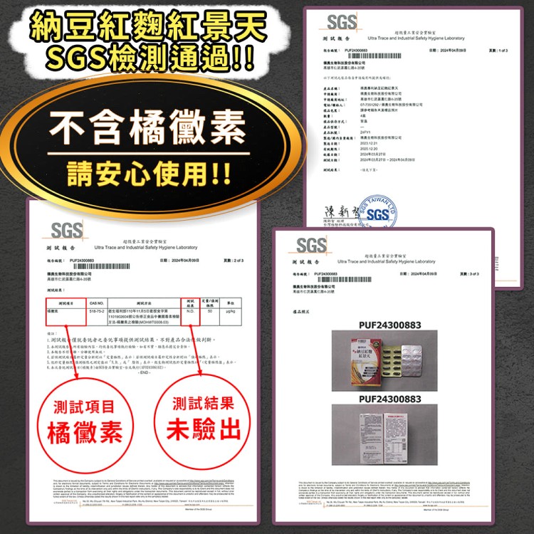 【德奧】專利納豆紅麴紅景天(納豆激酶、保健食品)(60顆/盒)