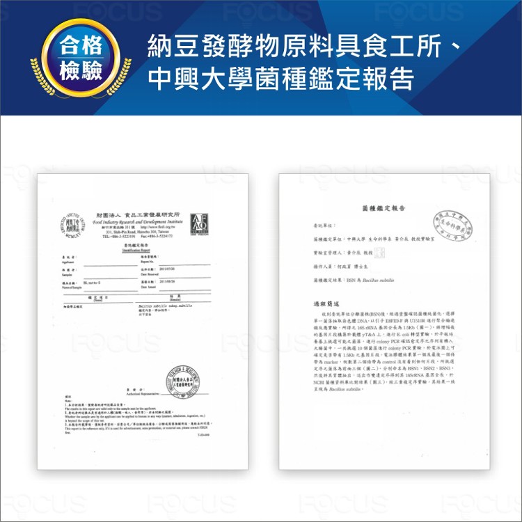 【德奧】專利納豆紅麴紅景天(納豆激酶、保健食品)(60顆/盒)