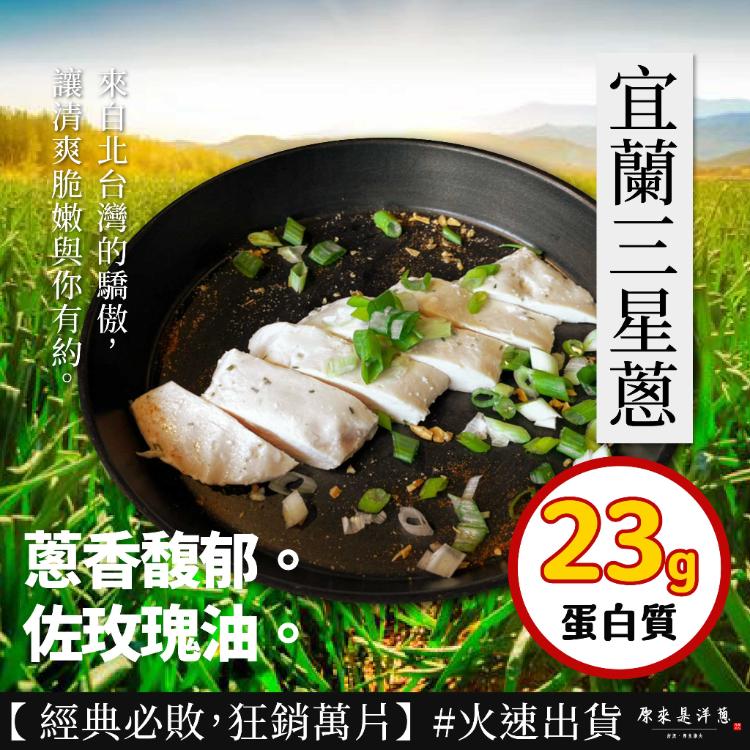 【原來是洋蔥】招牌舒肥雞胸肉100g超多口味15款任選(退冰即食 舒肥雞)