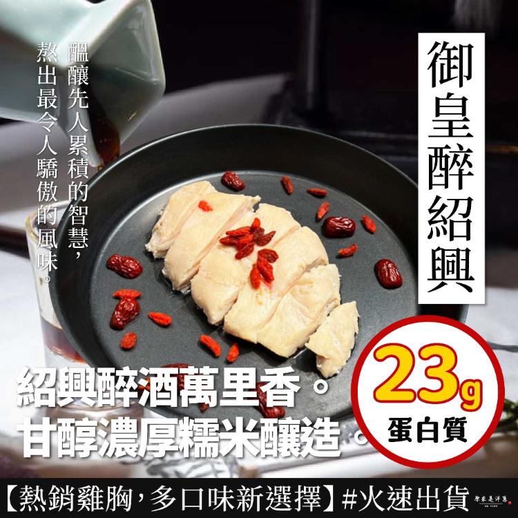 【原來是洋蔥】招牌舒肥雞胸肉100g超多口味15款任選(退冰即食 舒肥雞)