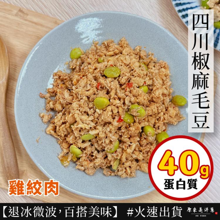 【原來是洋蔥】雞絞肉200g 多種口味9款任選