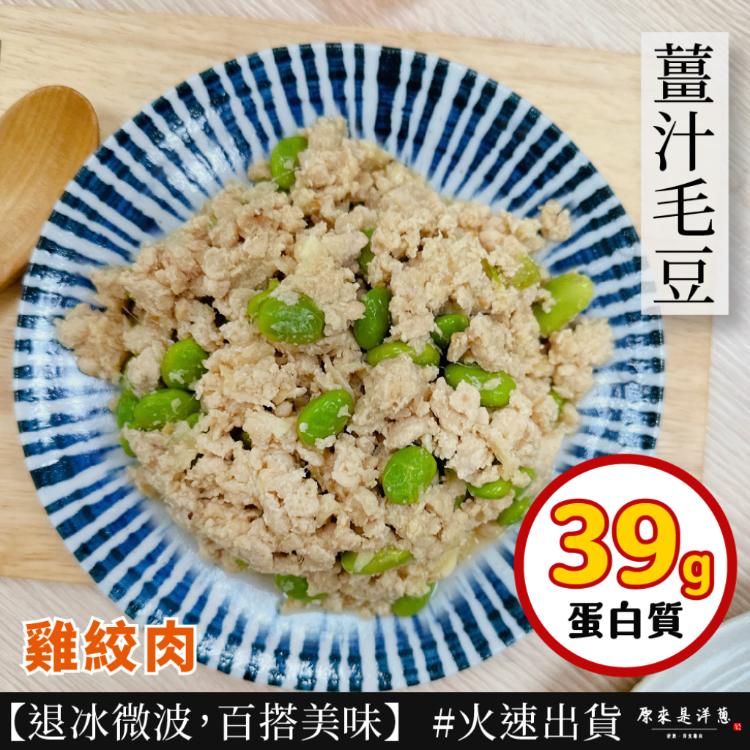 【原來是洋蔥】雞絞肉200g 多種口味9款任選