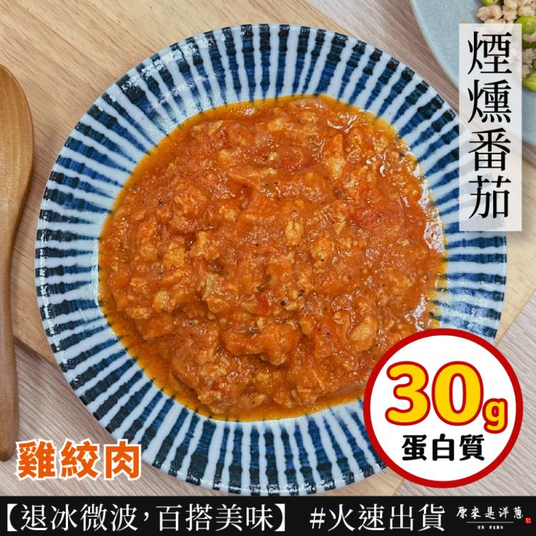 【原來是洋蔥】雞絞肉200g 多種口味9款任選