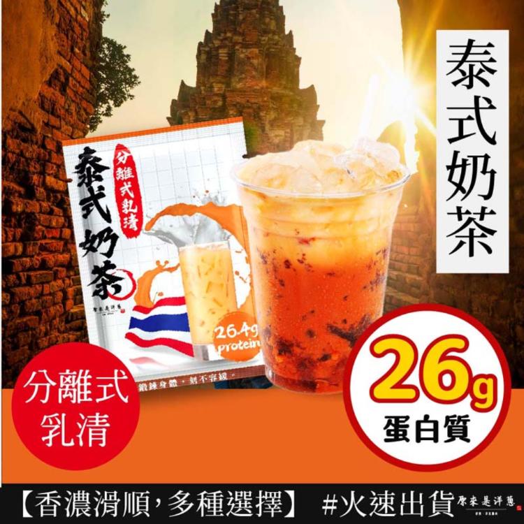 【原來是洋蔥】原來是乳清35g 超多口味16款任選 水解/分離