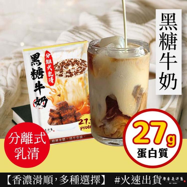 【原來是洋蔥】原來是乳清35g 超多口味16款任選 水解/分離