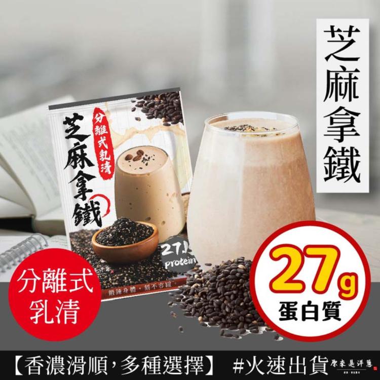 【原來是洋蔥】原來是乳清35g 超多口味16款任選 水解/分離