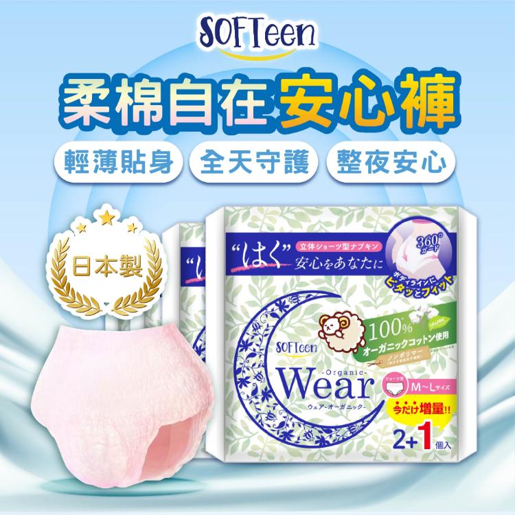 【舒婷SOFTeen】日本製柔棉自在安心褲送鋯石項鍊