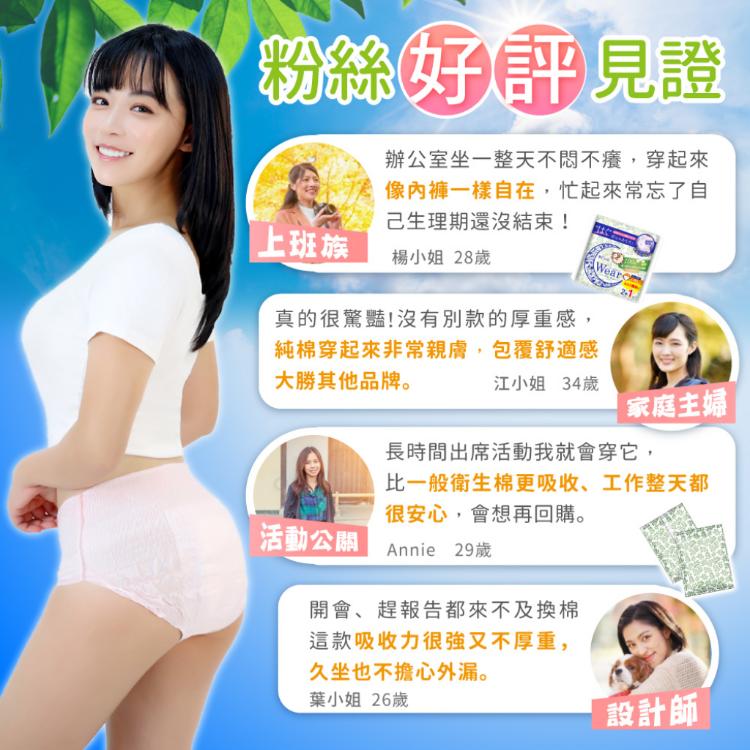 【舒婷SOFTeen】日本製柔棉自在安心褲送鋯石項鍊