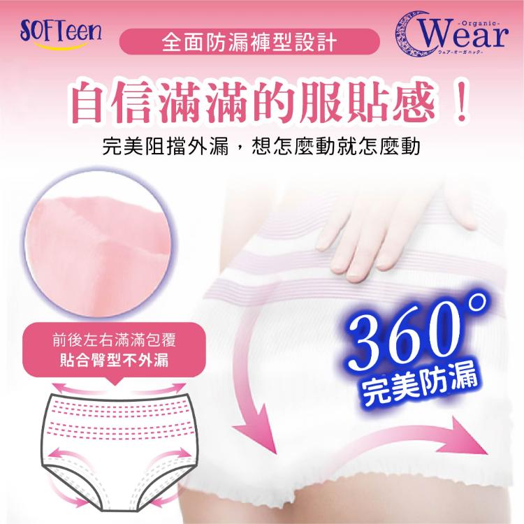 【舒婷SOFTeen】日本製柔棉自在安心褲送鋯石項鍊