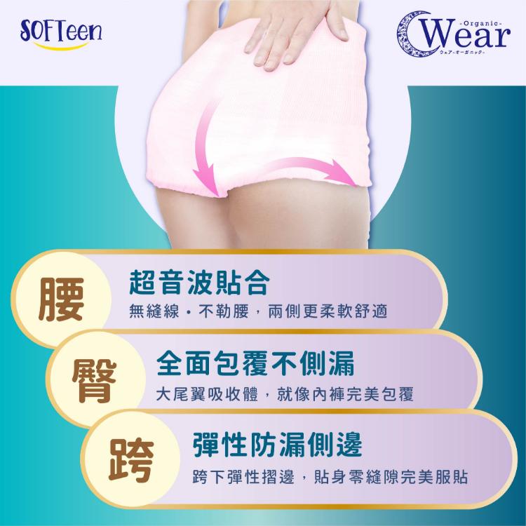 【舒婷SOFTeen】日本製柔棉自在安心褲送鋯石項鍊