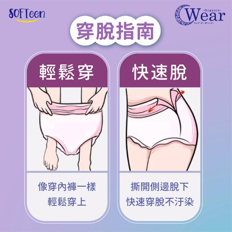 【舒婷SOFTeen】日本製柔棉自在安心褲送鋯石項鍊