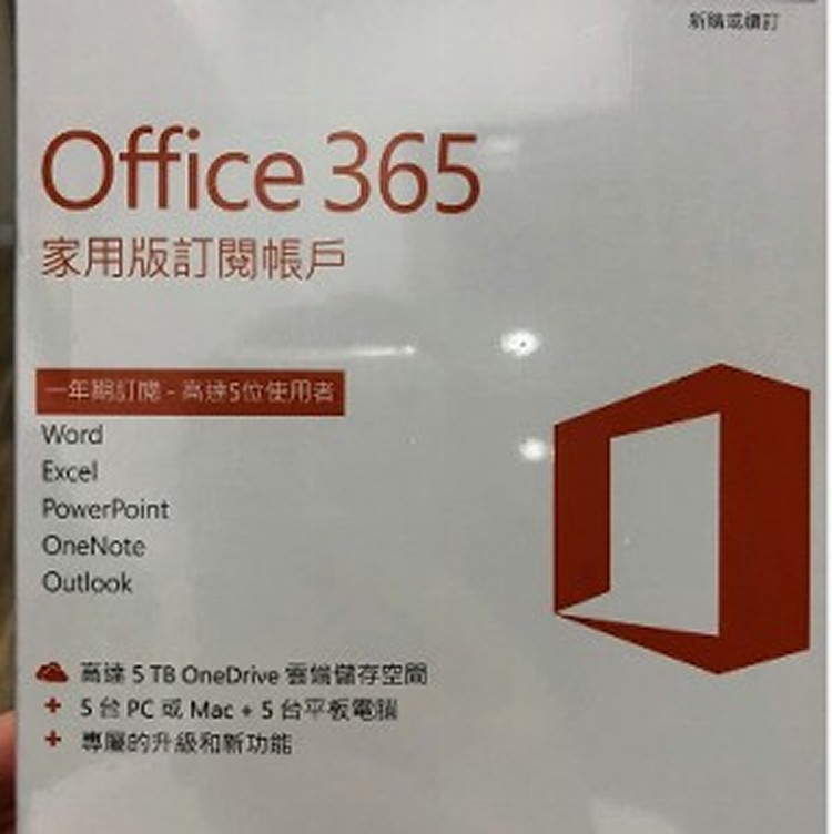 Microsoft Office 365 家用版 一年訂閱