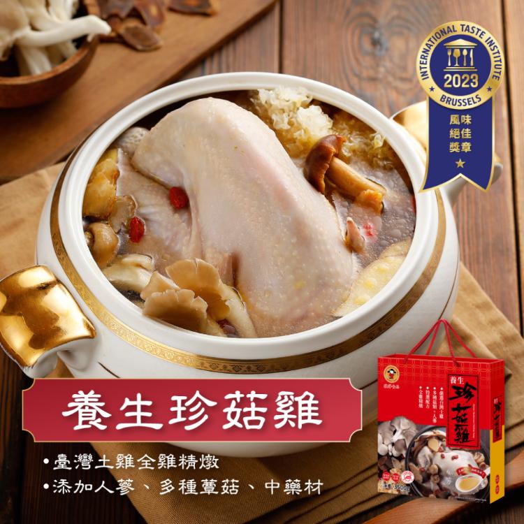 【禎祥食品】養生珍菇雞湯禮盒