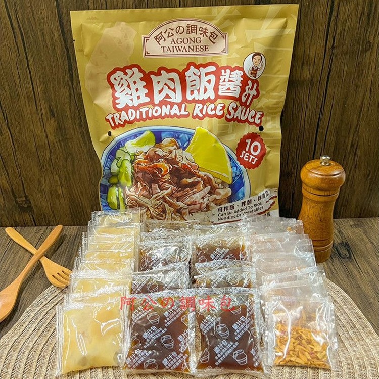 5.五辛素~雞肉飯酱汁(經濟包)