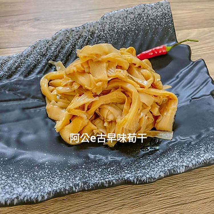 阿公の美味筍乾