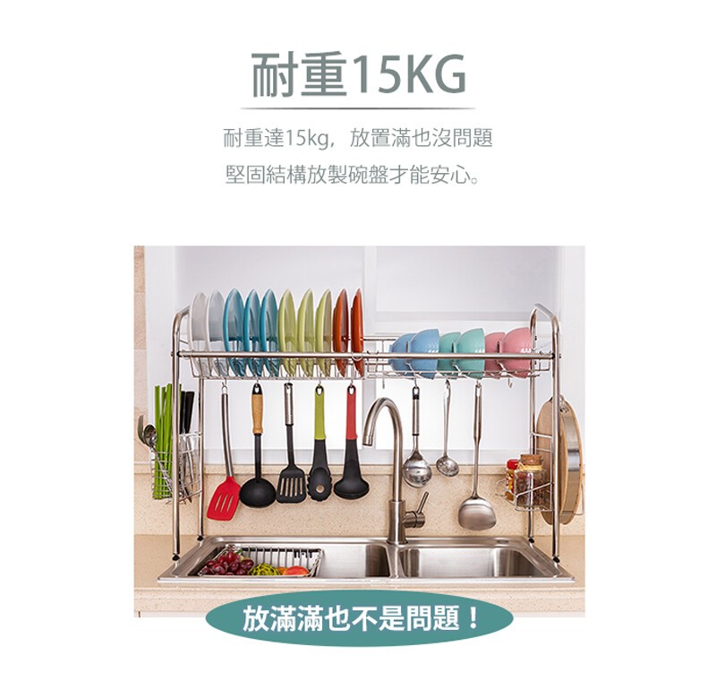 耐重15KG，耐重達15kg,放置滿也沒問題，堅固結構放製碗盤才能安心。放滿滿也不是問題!。