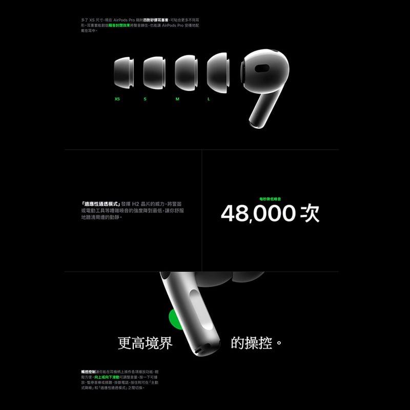【Apple】AirPods Pro 2 二代藍牙耳機 搭配MagSafe充電盒