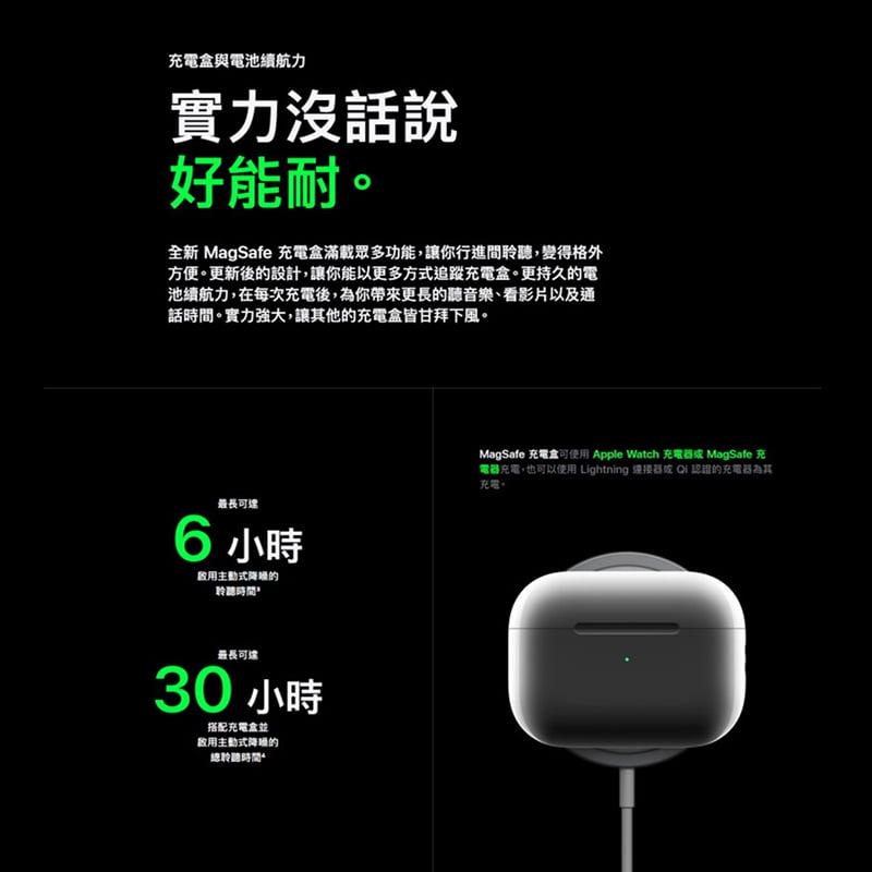 【Apple】AirPods Pro 2 二代藍牙耳機 搭配MagSafe充電盒
