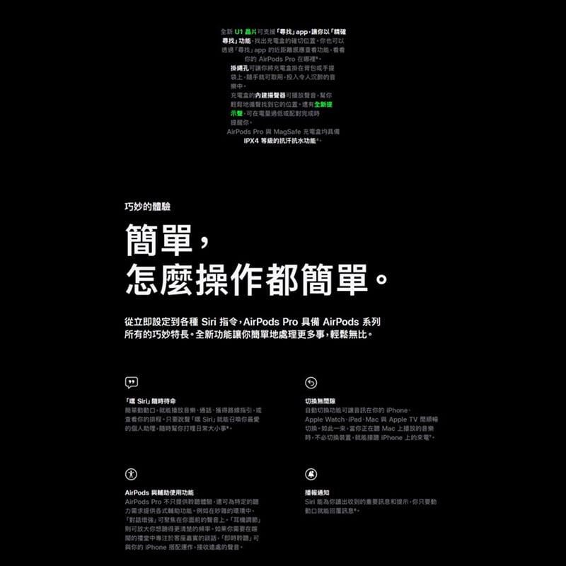 【Apple】AirPods Pro 2 二代藍牙耳機 搭配MagSafe充電盒