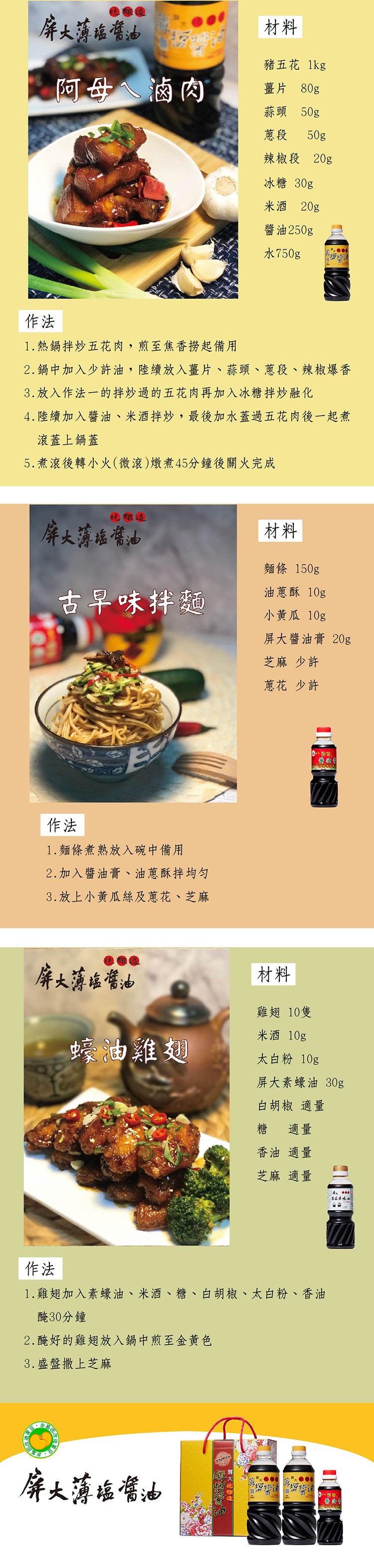 廉大蓮在油,豬五花 1kg,阿母滷肉,薑片 80g,蒜頭 50g,辣椒段 20g,冰糖 30g,醬油250g,水750g,1.熱鍋拌炒五花肉,煎至焦香撈起備用,2.鍋中加入少許油,陸續放入薑片、蒜頭、蔥段、辣椒爆香,3.放入作法一的拌炒過的五花肉再加