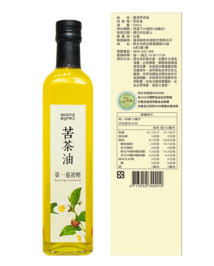 名:連淨苦茶油,內容物:苦茶油,重:500ml,保存期限:常溫下24個月(未開封),有效日期:標示於包裝上,原產地:台灣,製造廠商:連淨綠色科技股份有限公司,址:新北市新店區寶興路45巷,9弄2號1樓,客服電話:0800-585-598,服務時間:週