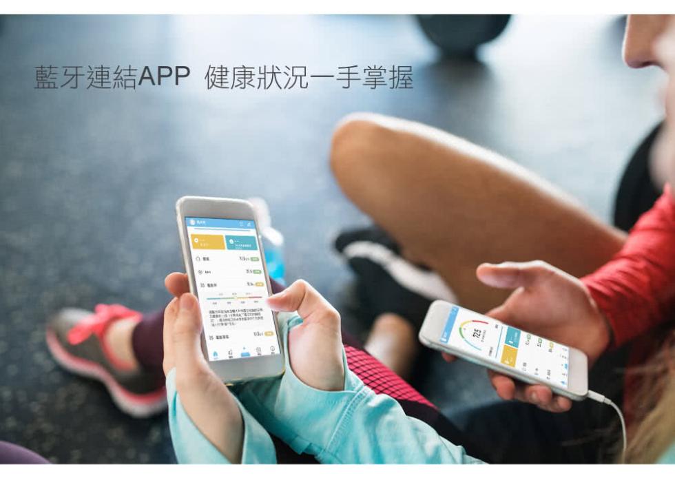 藍牙連結APP 健康狀況一手掌握。