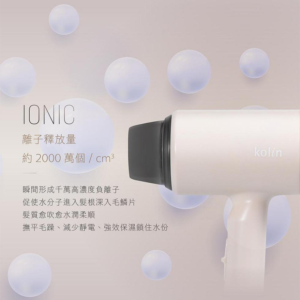 離子釋放量，約 2000 萬個 /cm²，瞬間形成千萬高濃度負離子，促使水分子進入髮根深入毛鱗片，髮質愈吹愈水潤柔順，撫平毛躁、減少靜電、強效保濕鎖住水份。