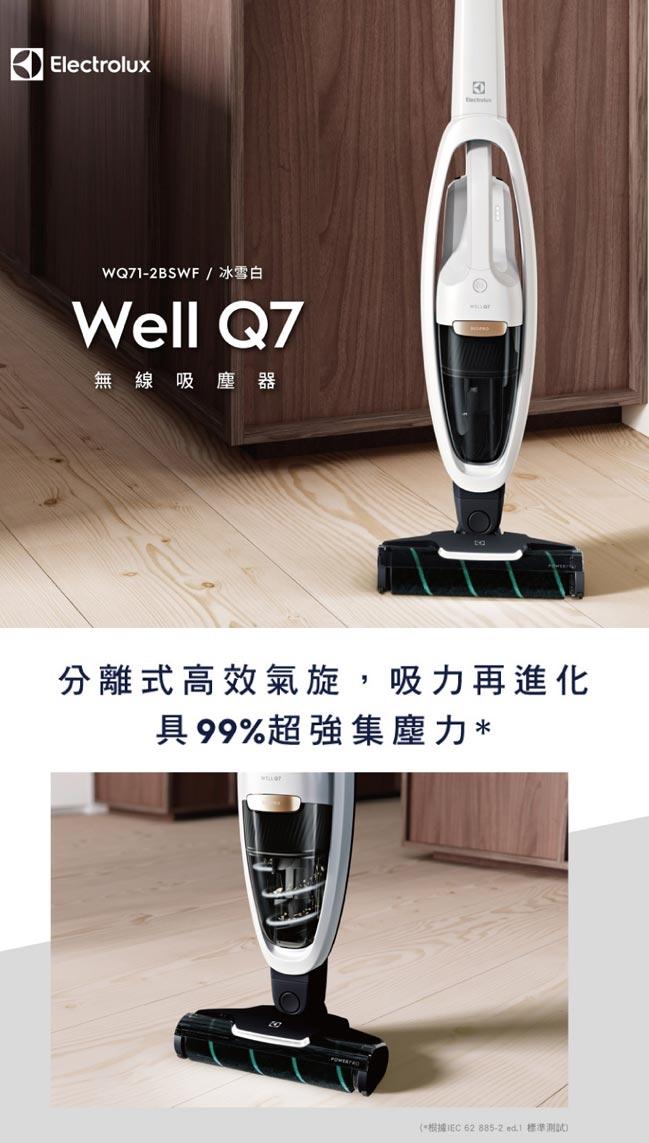 WQ71-2BSWF/ 冰雪白，無線吸塵器，分離式高效氣旋,吸力再進化，具99%超強集塵力，(根據EC 62 885-2 md.1 標準測試)。