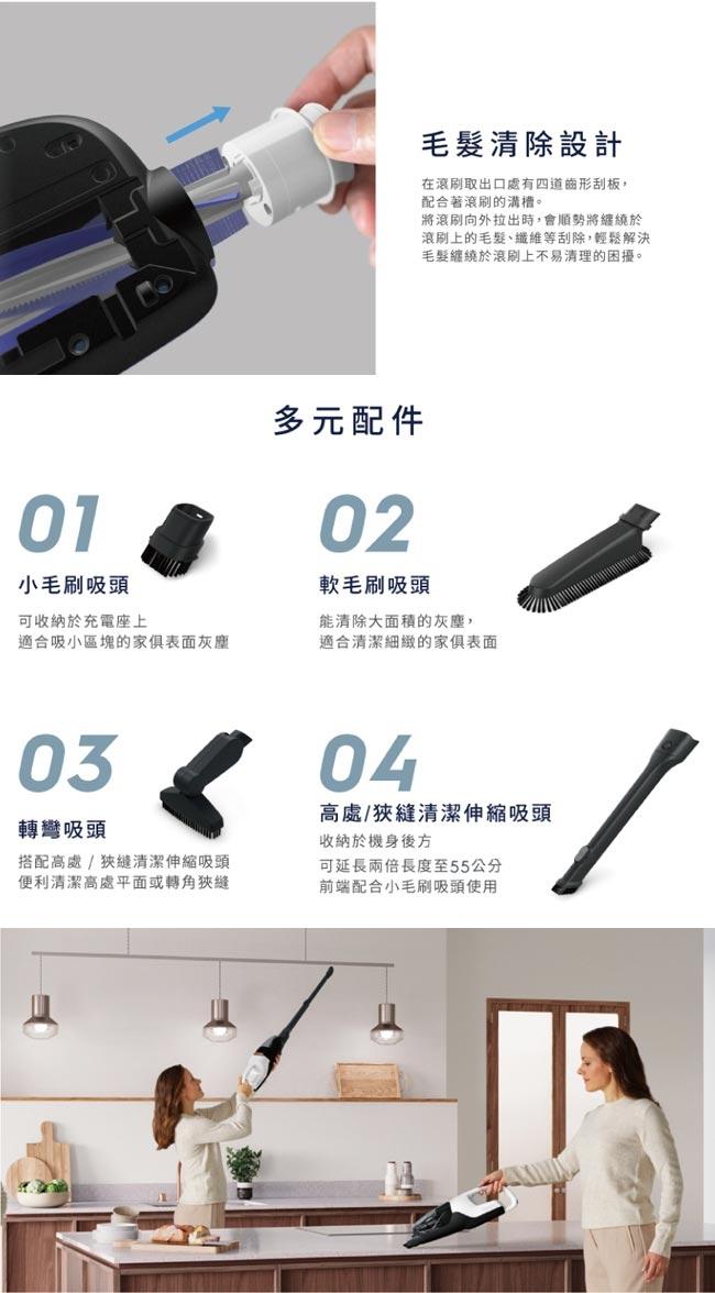 毛髮清除設計，在滚刷取出口處有四道齒形刮板,配合著滾刷的溝槽。將滾刷向外拉出時,會順勢將纏繞於，滾刷上的毛髮、纖維等刮除,輕鬆解決，毛髮纏繞於滾刷上不易清理的困擾。小毛刷吸頭，可收納於充電座上，多元配件，軟毛刷吸頭，能清除大面積的灰塵,適合吸小區塊的