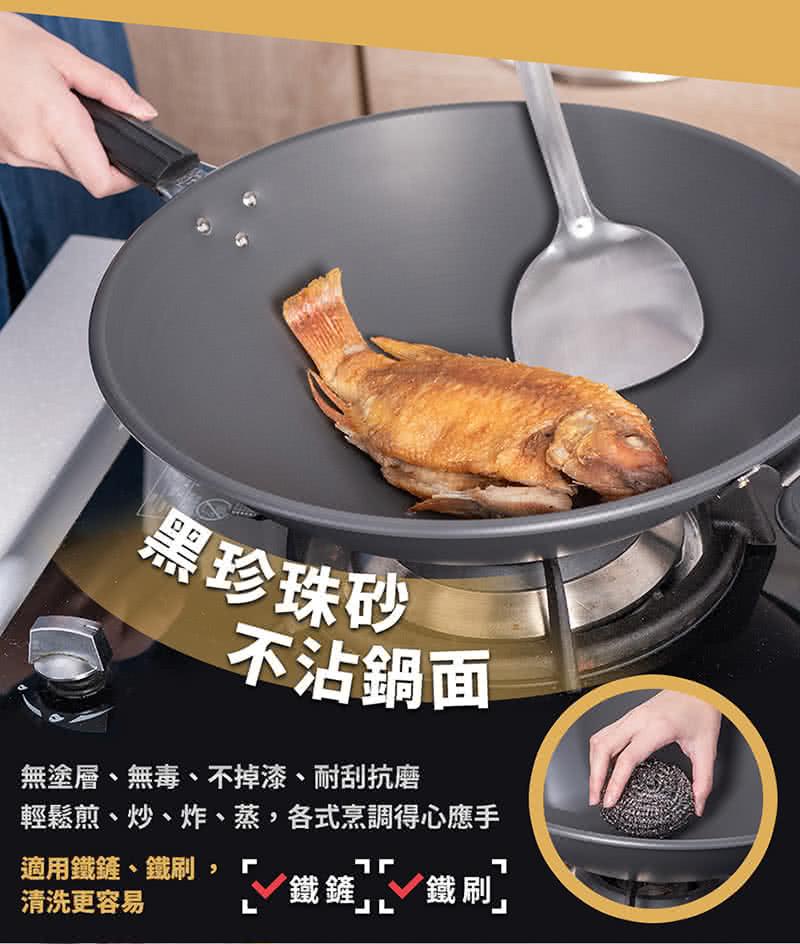 黑珍珠砂，不沾鍋面，無塗層、無毒、不掉漆、耐刮抗磨，輕鬆煎、炒、炸、蒸,各式烹調得心應手，適用鐵鏟、鐵刷，清洗更容易，鐵鏟,鐵刷,。