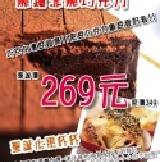 黑鑽深黑巧克力VS聖誕水果杯杯 歡樂聖誔~驚喜特價!12月15日以前下單保證聖誕節前到貨喔~