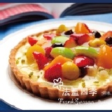 【法藍四季】初春輕食季！繽紛水果多芬低脂水果塔(6吋)，清爽不膩價320不含運 低脂0負擔水果塔，還沒品嚐過嗎? 今年春天就是這個味!