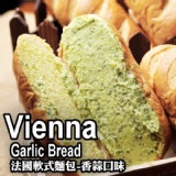 阿爾卑斯香蒜雪藏 特價：$45