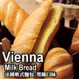 阿爾卑斯奶油雪藏 特價：$45